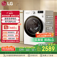 LG10.5KG超薄全自動(dòng)滾筒洗衣機(jī)家用 蒸汽除菌智能手洗 565mm超薄機(jī)身 白 FLW10G4W 國(guó)家補(bǔ)貼以舊換新
