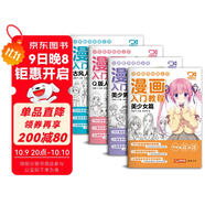 視頻同步【4冊(cè)】漫畫入門教程美少女/美少男/Q版/古風(fēng)人物繪畫教材書籍動(dòng)漫手繪自學(xué)線稿二次元卡通鉛筆畫畫本兒童教學(xué)