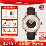 天梭（TISSOT）【官方授權(quán)店】 瑞士手表 心媛系列時(shí)尚鏤空全自動(dòng)機(jī)械女表 貝母盤(pán)棕皮帶T050.207.37.117.04
