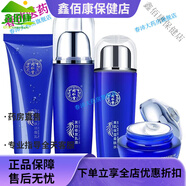 【官方】北同仁堂美i白霜男女士產(chǎn)品保濕緬霜精華霜套裝化妝護膚旗艦品質(zhì) 四件套潔面乳修復乳柔膚水四件