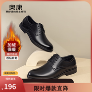 奧康（Aokang）男鞋牛皮皮鞋男士商務(wù)正裝圓頭系帶低幫鞋子 黑色 加絨 44