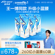 益倍適（Life Space）小藍(lán)腰260億升級(jí)版益生菌成人陪伴身材管理男女腸道益生元60袋