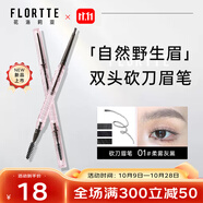 花洛莉亞（FLORTTE）立體小砍刀眉粉筆01#柔霧灰黑