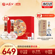 西鳳酒 酒海窖齡 感恩30年紀(jì)念版 52度 500ml*2瓶 禮盒裝 鳳香型白酒 