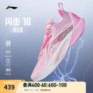 李寧閃擊10-OSO特別版丨籃球鞋男鞋透氣網(wǎng)面支撐穩(wěn)定實(shí)戰(zhàn)比賽鞋 嫩櫻粉-6 47.5