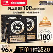 暴肌獨(dú)角獸黑咖啡0蔗糖0脂肪低卡速溶美式純黑咖啡豆粉運(yùn)動(dòng)健身燃減2g*180條