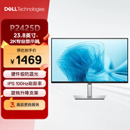 戴爾（DELL）23.8英寸 辦公顯示器 2K IPS 硬件級防藍光 100Hz刷新 旋轉(zhuǎn)升降支架 家用娛樂 電腦顯示屏 P2425D