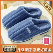 潔麗雅棉拖鞋男士秋冬季厚底保暖家居室內情侶毛絨拖鞋男冬天居家棉鞋女 藏青【禮袋裝】 42-43 【適合41-42碼】