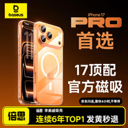 倍思【銷(xiāo)量100W|持續6年TOP|發(fā)黃秒退】適用iphone17promax手機殼蘋(píng)果17promax保護套全包磁吸透明防摔
