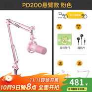 閃克Maono閃克動(dòng)圈麥克風(fēng)電腦直播話筒內(nèi)置聲卡直播錄音配音游戲視頻會(huì)議閃客pd200x手機(jī)收音麥有線 PD200X粉色(懸臂支架款)
