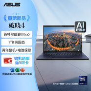 華碩破曉4? AI輕薄本 14英寸商務(wù)辦公筆記本電腦（酷睿Ultra5 125H 16G 1TB SSD）
