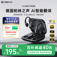 REMAX【AI智能翻譯丨100%甄選推薦】藍(lán)牙耳機(jī)掛耳式 骨傳導(dǎo)概念2025最新款開(kāi)放式無(wú)線不入耳運(yùn)動(dòng)跑步