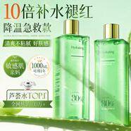 維特絲蘆薈膠濕敷補水控油保濕曬后修護祛痘淡化疤痕乳液男女士