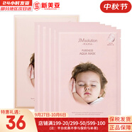 JMsolutionJM面膜貼修復(fù)緊致貼片式男女?huà)寢屆婺ぴ衅陧n國(guó)進(jìn)口補(bǔ)水保濕禮物 JM嬰兒水庫(kù) 補(bǔ)水保濕面膜 10片