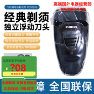飛利浦（PHILIPS）剃須刀PQ190雙刀頭電動(dòng)充電式刮胡刀男PQ182干電池PQ206 普通裝PQ182+Q4刀頭