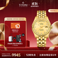 梅花（Titoni）瑞士手表 男士機(jī)械腕表 宇宙系列 進(jìn)口手表原裝金色鋼帶禮物