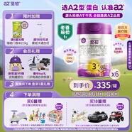 a2至初 3段奶粉嬰幼兒配方奶粉1-3歲850g*6罐三段奶粉 含乳鐵蛋白