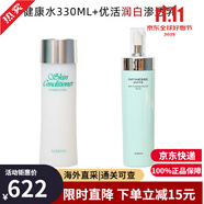 澳爾濱（ALBION）日本健康水滲透乳奧爾濱水乳套裝爽膚水保濕精華水護膚品生日禮物 健康水330ml+優(yōu)活潤白乳液200ml
