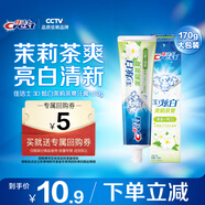 佳潔士3D炫白茉莉茶爽牙膏防蛀含氟清新口氣170g京東自營(yíng)新老包裝混發(fā)