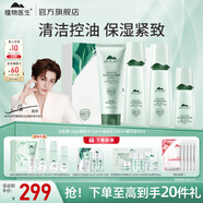 植物醫生護膚品高山白茶護膚品套裝禮盒補水保濕控油清爽不油膩水乳送禮 新款禮盒：潔+水+乳+精華