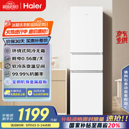 海爾（Haier）217升風(fēng)冷無霜三開門多門家用小冰箱小型宿舍租房一級(jí)能效節(jié)能BCD-217WGHC3E9S9(白)