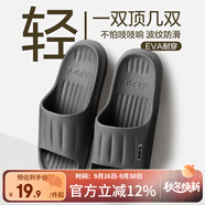 網(wǎng)易嚴選軟彈EVA居家拖鞋輕盈無重感波紋防滑浴室洗澡拖鞋 黑色*女 40-41 尺碼偏小，建議拍大一碼
