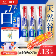 獅王（Lion）WhiteWhite倍效白牙膏極地薄荷120g*3亮白美白去口臭護齦去黃去漬
