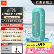 JBL CHARGE2+音樂沖擊波2無線藍牙音響戶外充電寶大功率低音炮防水雙低音免提通話AUX接口電腦音箱 【標準版】CHARGE2+清新綠
