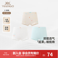 英氏（YEEHOO）兒童內褲7A抗菌女童平角褲中大童四角褲打底短褲