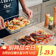 格娜斯長(cháng)方形耐熱玻璃烤盤(pán)烤箱用微波爐專(zhuān)用魚(yú)盤(pán)餐盤(pán)菜盤(pán)2.2L