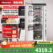 海信（Hisense）2025新款【隱藏櫥柜】全嵌入式內(nèi)嵌對開門寬幅變溫鑲嵌隱藏式無霜變頻冰箱超薄櫥柜 單冷藏301L