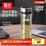 富光雙層玻璃杯 茶水分離泡茶杯 高硼硅水杯子辦公車載男女士京東限定