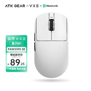 VXE 蜻蜓R1 威界游戲電競鼠標 PAW3395/se無孔輕量化人體工學無線鼠標ATK 蜻蜓R1 星閃版 白