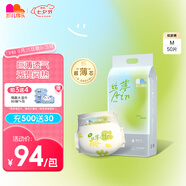 凱兒得樂絲薄日用紙尿褲M50片(6-11kg)超薄柔軟透氣中碼嬰兒尿不濕