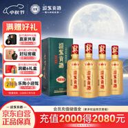 迎駕貢酒 迎駕洞藏6 濃香型白酒 52度 520ml*4瓶 整箱裝 中秋送禮