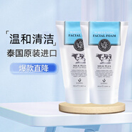 美麗蓓菲森緹澳 泰國進(jìn)口牛奶洗面奶女男士通用溫和清潔禮物 實(shí)惠2瓶裝