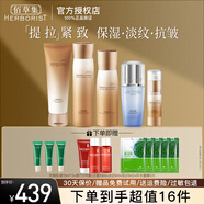 佰草集典萃凝時(shí)臻顏套裝禮盒提拉緊致淡化干紋細紋保濕抗皺護膚品送禮物 5件：潔面+水+乳+精華+眼霜