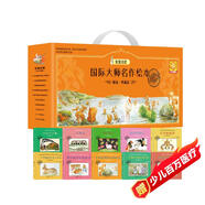 智慧啟蒙篇 國(guó)際大師名作繪本第三輯禮盒全10冊(cè) 正版精裝硬殼點(diǎn)讀版 一只兇猛的壞兔子故事小貓湯姆的故事彼得兔的故事小松鼠納特金的故事城市鼠詹尼的故事拉封丹寓言皇帝的新裝ABC兔子一無(wú)所有100萬(wàn)只貓