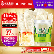 同仁堂品牌 北京同仁堂 山藥片100g 正宗鐵棍懷淮山藥片四神湯原材料