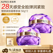 歐珀萊（AUPRES）時(shí)光鎖塑顏緊膚霜50g*2尊享裝 抗皺緊致面霜生日送老師教師節(jié)禮物