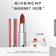 紀(jì)梵希（Givenchy）【代言人同款】粉絲絨N17冷紅栗色口紅啞光唇膏送閨蜜生日禮物