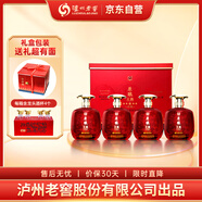 瀘州老窖股份 原釀天典珍藏 52度濃香型白酒禮盒 500ml*4瓶 中秋送禮