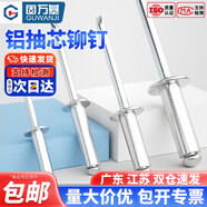 固萬基 鋁抽芯鉚釘 圓頭拉鉚釘 鋁制開口K型裝潢釘拉鉚螺絲 抽芯鉚釘 M3.2*8(100只)鋁圓頭