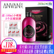 漢芳玫瑰菁露350ml純露花水補(bǔ)水保濕噴霧美容液爽膚水清爽不油膩 350ml