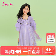 笛莎童裝女童連衣裙2025夏季中大童繡花國(guó)風(fēng)漢服裙 夢(mèng)幻紫 130