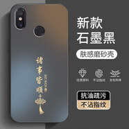 揚聚特適用小米Mix2S手機殼Mi mix2S新款保護套硅膠軟邊磨砂全包防摔5G防指紋高級簡(jiǎn)約時(shí)尚個(gè)性外殼男女 石墨黑【諸事皆順】 小米Mix2S