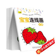 寶寶連線(xiàn)畫(huà)（全6冊） 