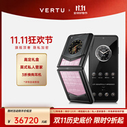 VERTU威圖緯圖奢品手機IRONFLIP新款A(yù)I智能體手機旗艦小折疊屏手機全網(wǎng)通5g智能高端商務(wù)禮物補貼 櫻花粉高定 官方標配