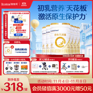 合生元（BIOSTIME）派星 較大嬰兒配方奶粉 2段(6-12個月)新國標 800克*6罐