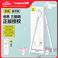 倍思電容筆iPad蘋果筆【三麗鷗正版授權】適用25年Pro/Air/Mini/iPad11平板觸控觸屏手寫筆applepencil